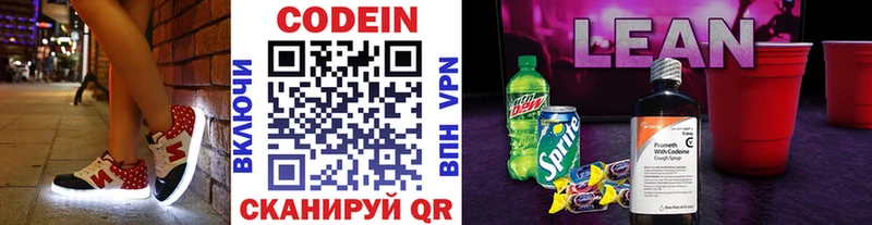 Codein Purple Drank  Малмыж 