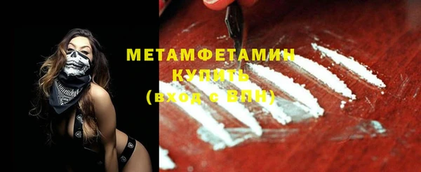 метамфетамин Арсеньев