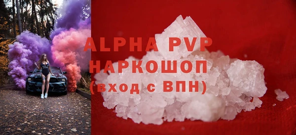 альфа пвп VHQ Армянск
